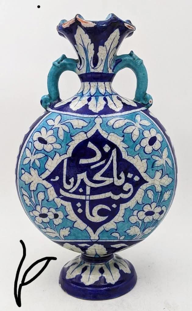 Calligraphy Vase